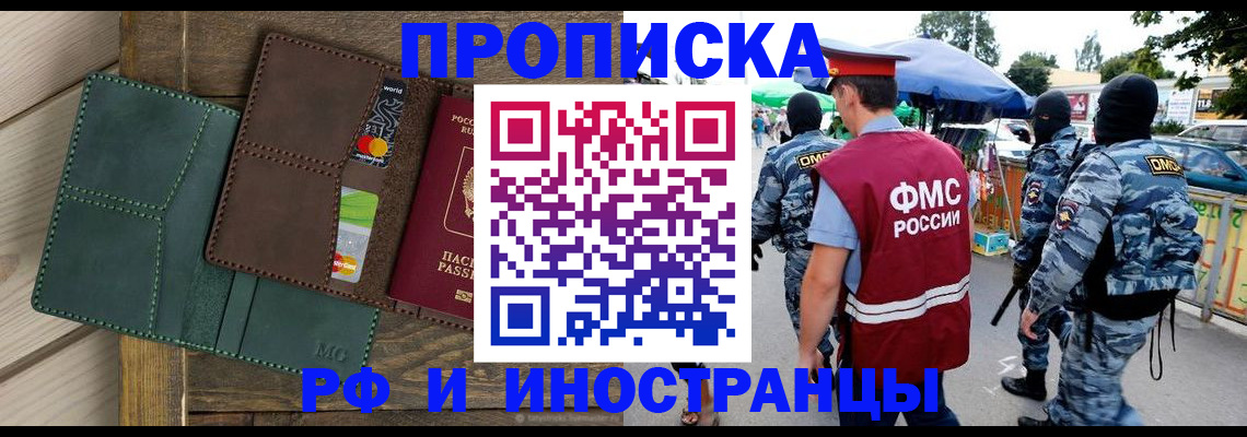 временная регистрация госуслуги в Мурманской области
