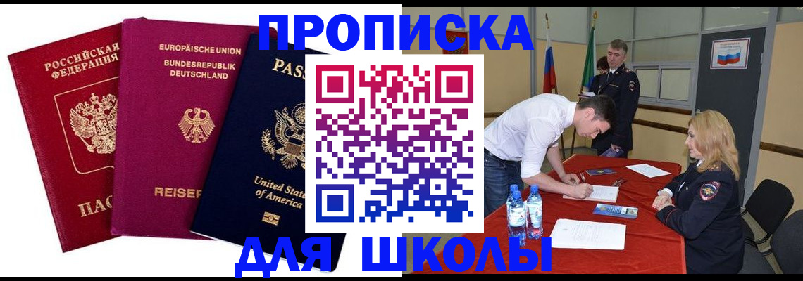 временная регистрация 2025 в Мурманской области